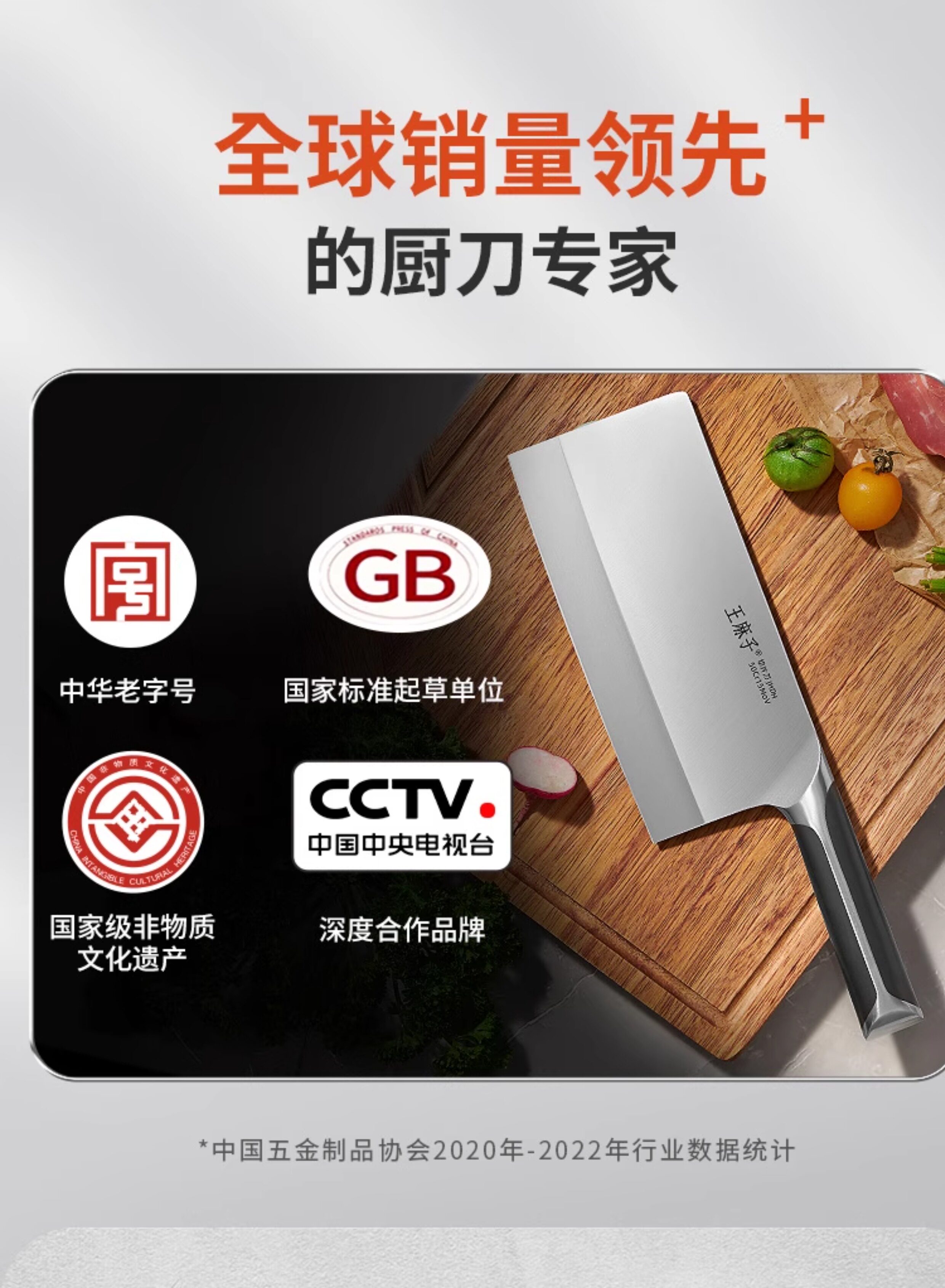 安享好物 安享A级中式菜刀-王麻子锋颖菜刀  