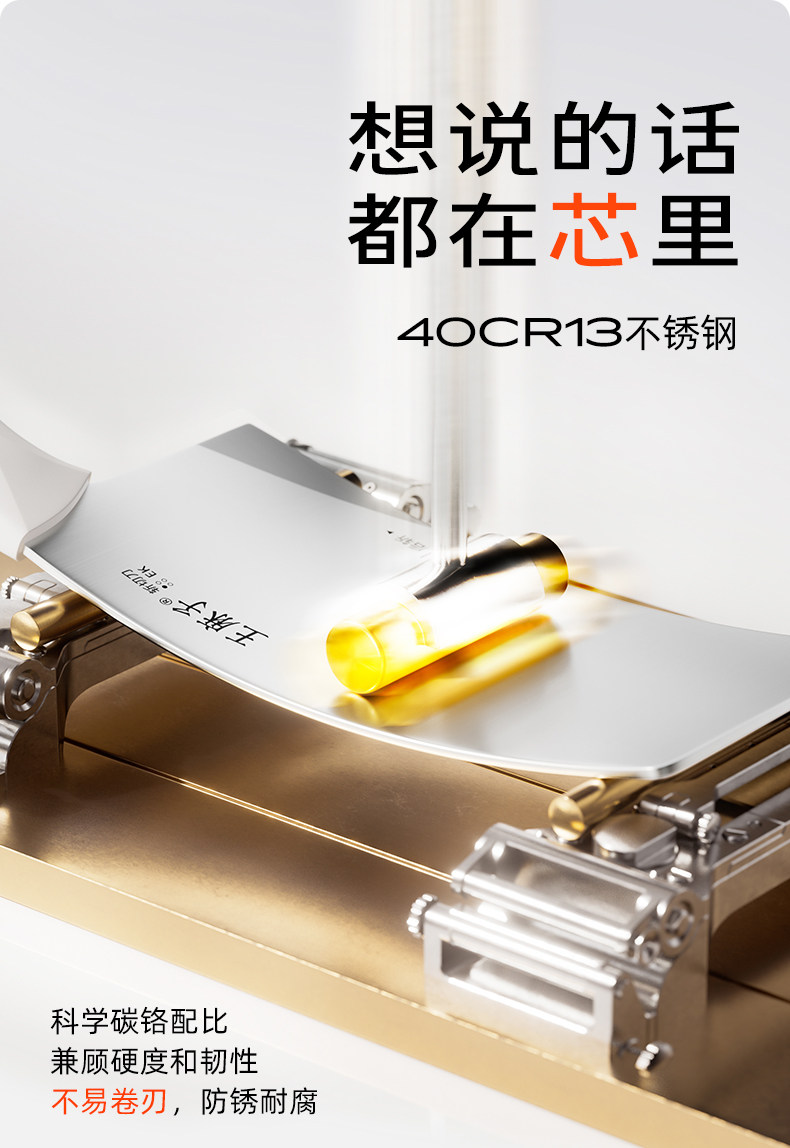 安享好物 安享A级斩切刀-王麻子申墨 女士斩切刀  
