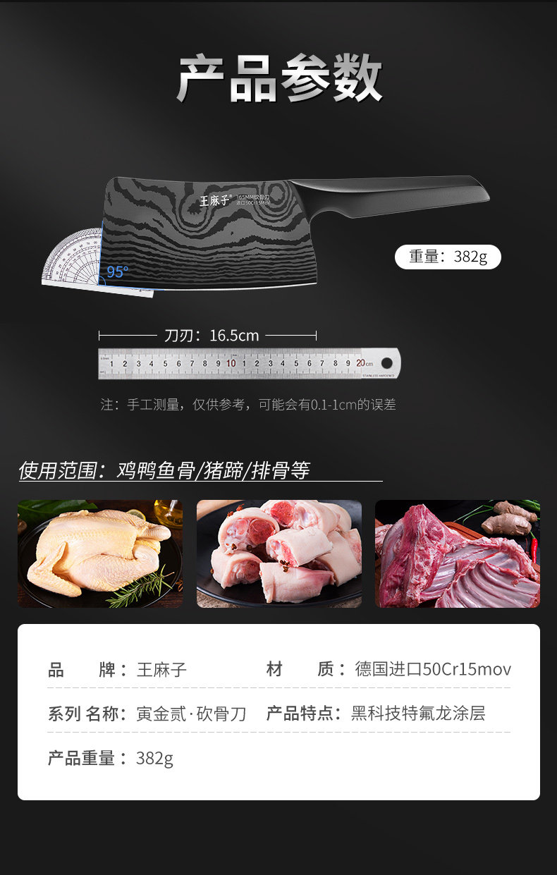 安享好物 安享B级砍骨刀-王麻子寅金贰砍骨刀 国标 