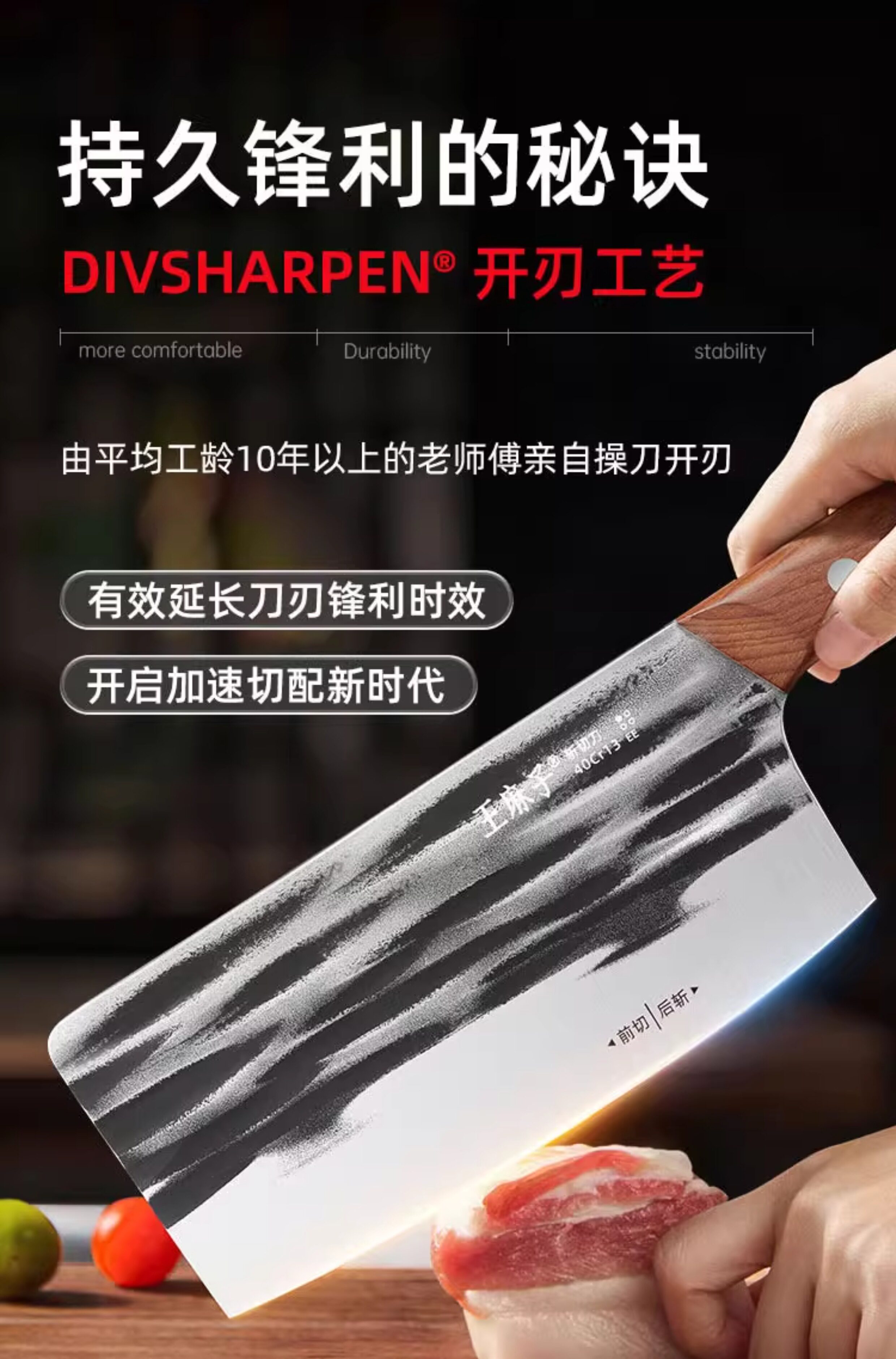 安享好物 安享S级斩切刀-王麻子申木 星河斩切刀 国标 