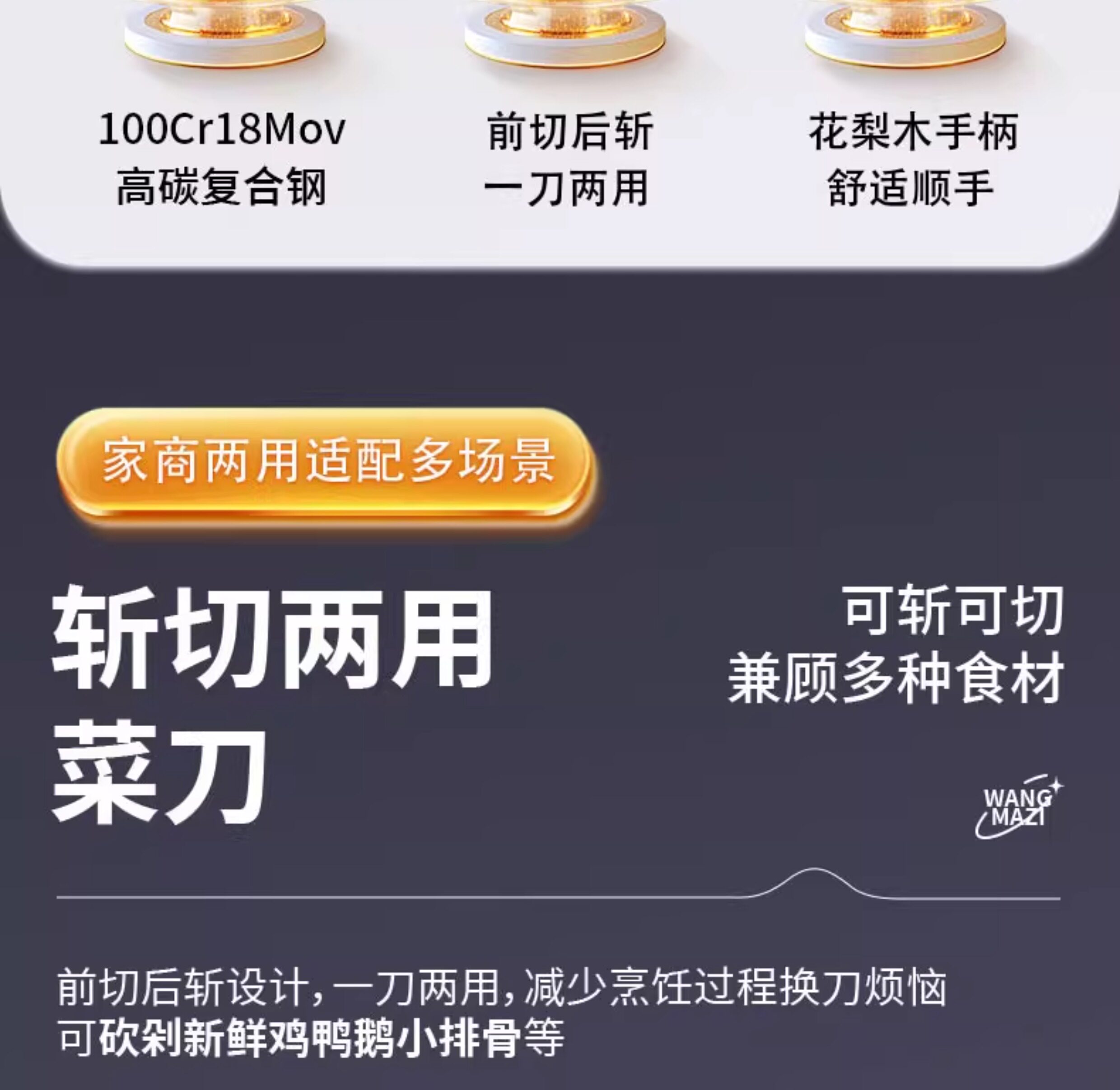 安享好物 安享A级斩切刀-王麻子寅木 壹斩切刀  