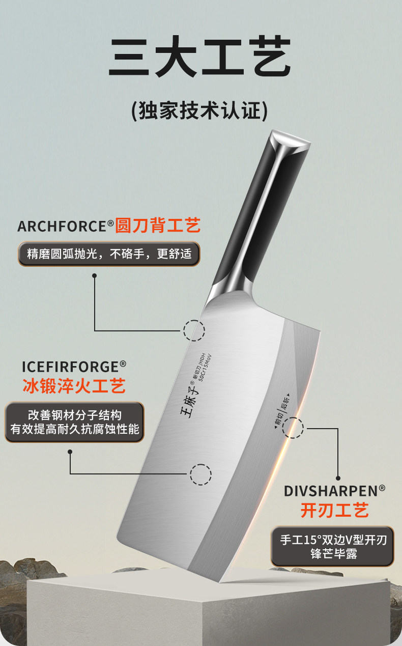 安享好物 安享A级斩切刀-王麻子锋颖 家用斩切刀  