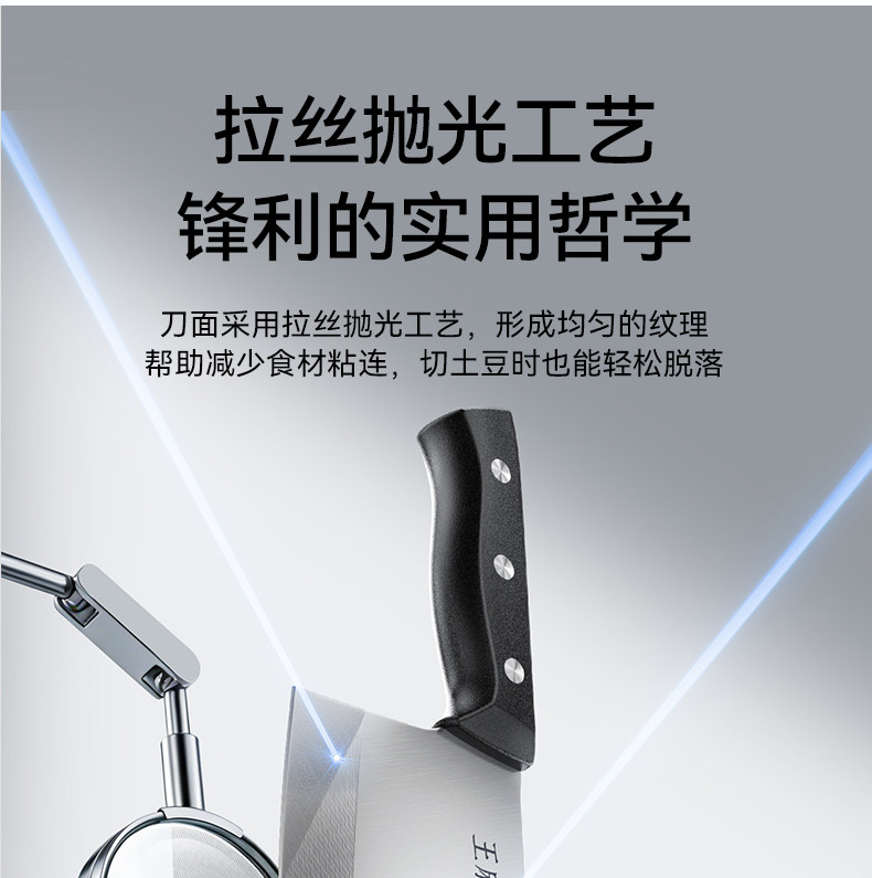 安享好物 安享A级斩切刀-王麻子申墨 墨韵斩切刀  