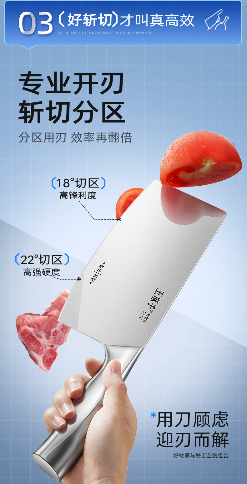 安享好物 安享A级斩切刀-王麻子辰金 银锐斩切刀  