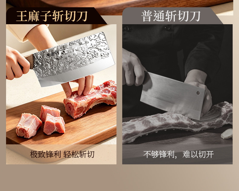 安享好物 安享A级中式菜刀-王麻子高碳钢 锻打菜刀  
