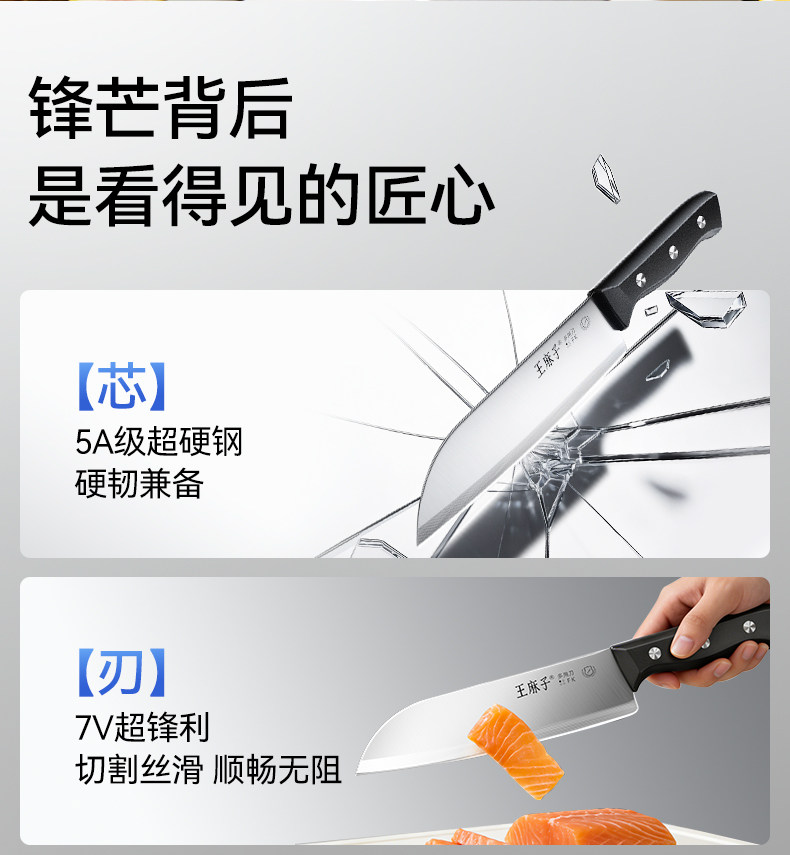 安享好物 安享A级多用刀-王麻子墨韵 家用三德刀  