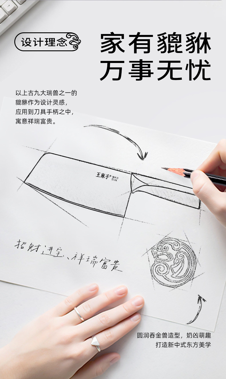 安享好物 安享B级中式菜刀-王麻子申墨貔貅 女士轻片刀 行标 