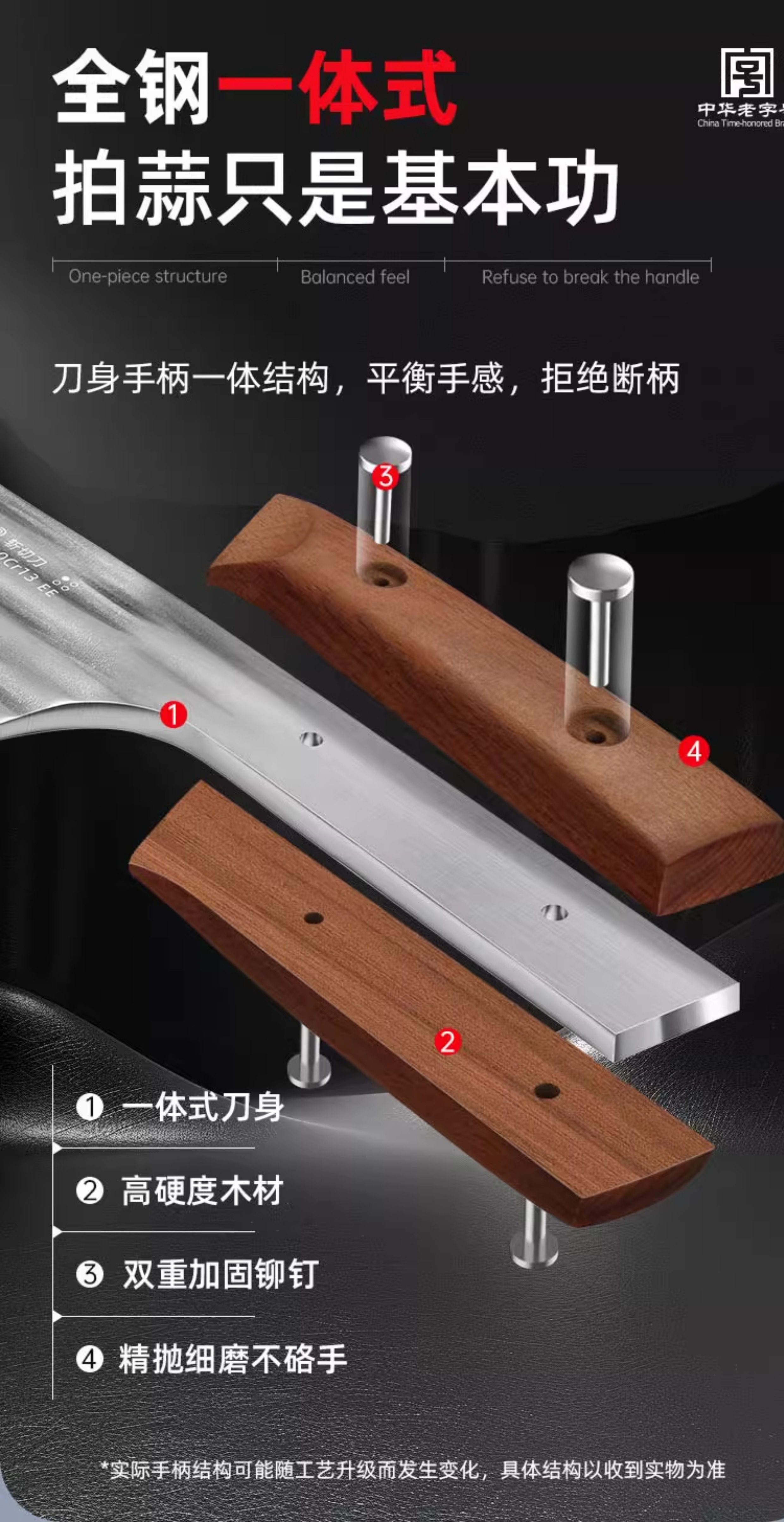 安享好物 安享S级斩切刀-王麻子申木 星河斩切刀 国标 