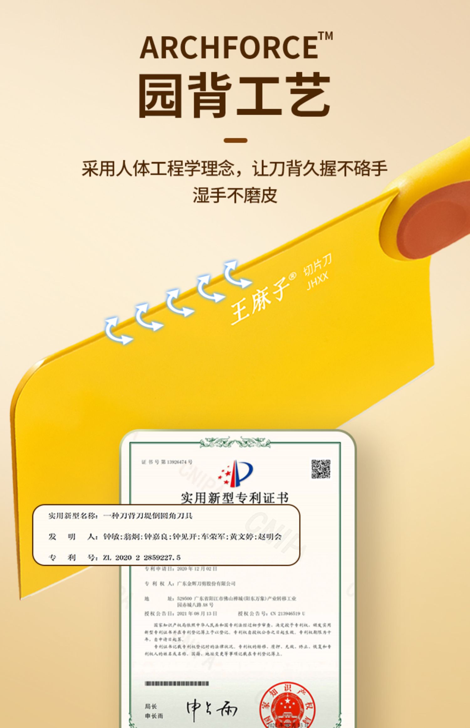 安享好物 安享B级斩切刀-王麻子抗菌菜刀  