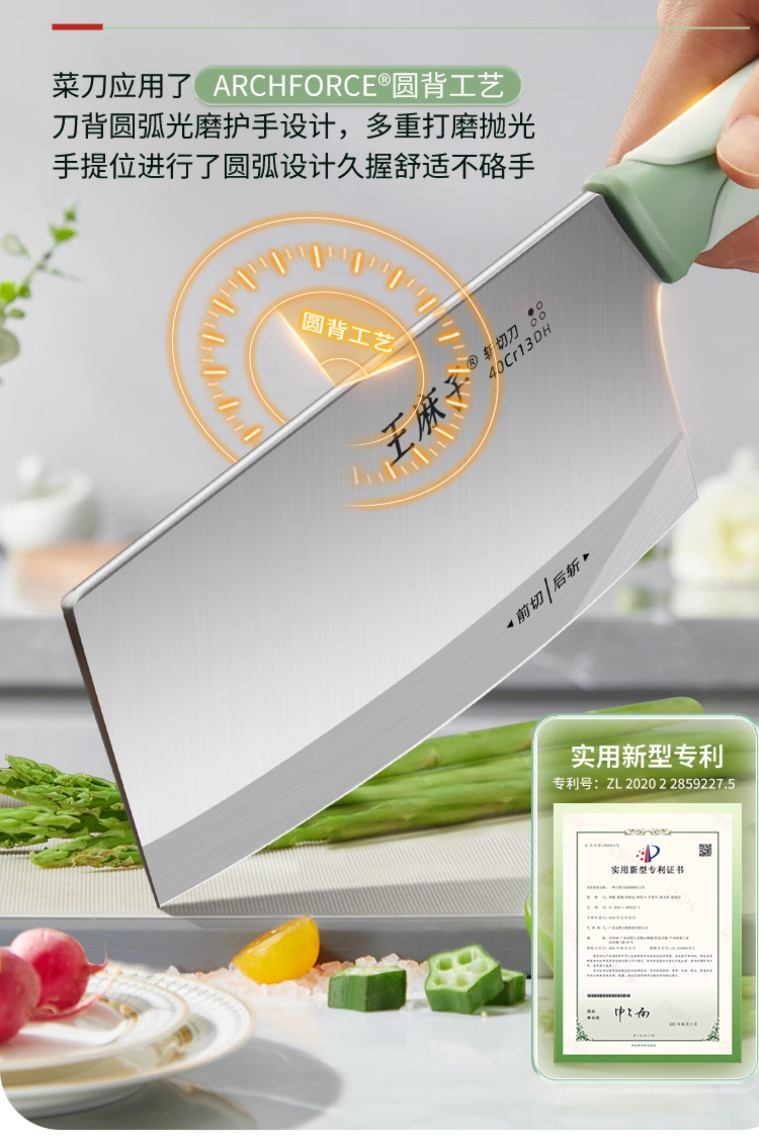 安享好物 安享A级斩切刀-王麻子逸致斩切刀 国标 