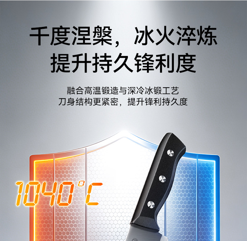 安享好物 安享A级多用刀-王麻子墨韵 家用三德刀  