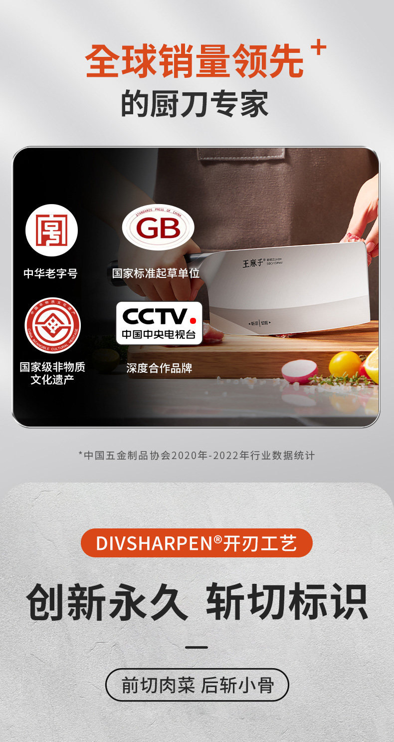 安享好物 安享A级斩切刀-王麻子锋颖 家用斩切刀  