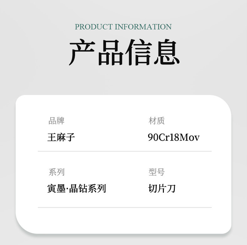 安享好物 安享A级中式菜刀-王麻子晶钻切片刀 国标 