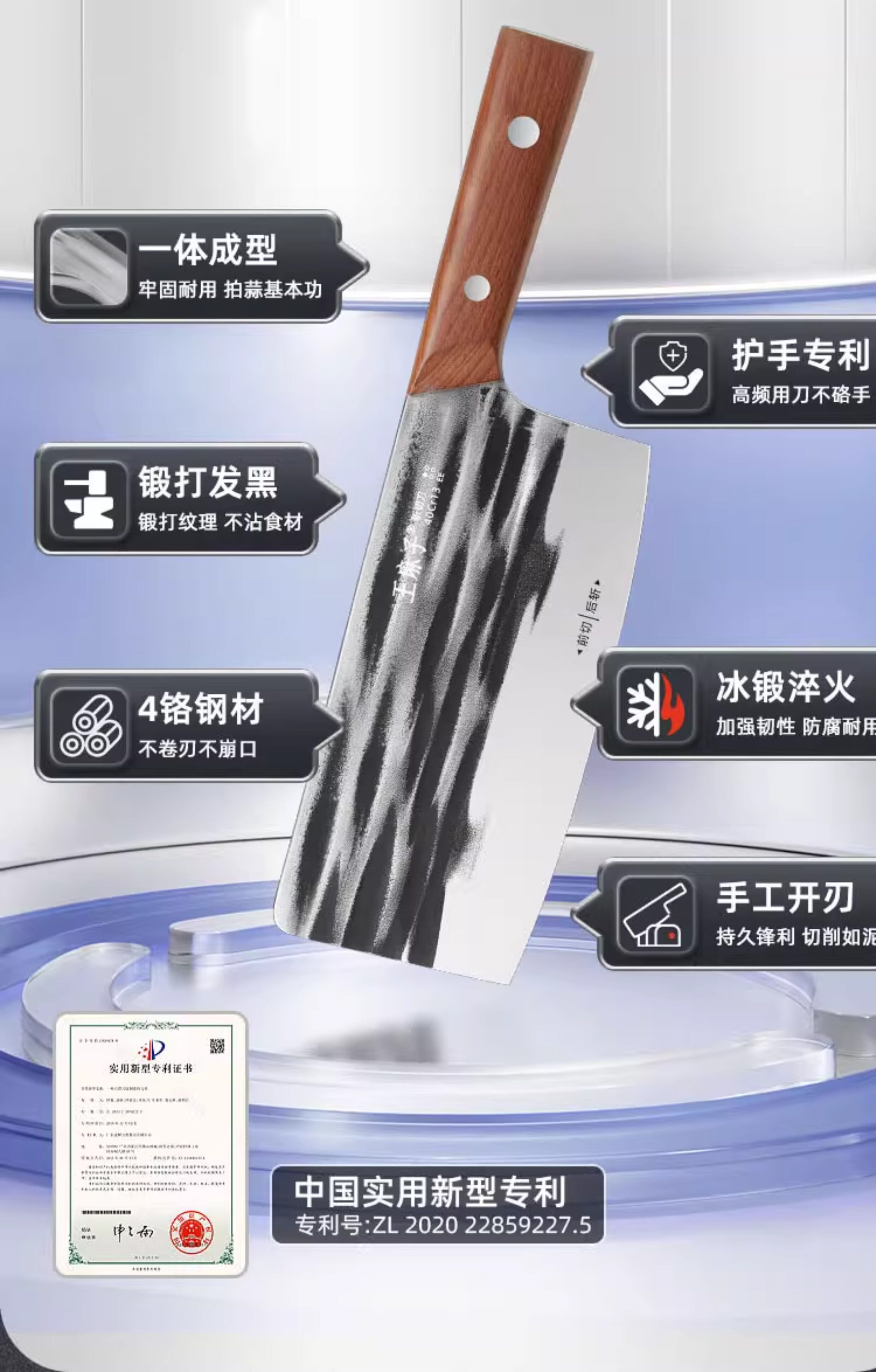 安享好物 安享S级斩切刀-王麻子申木 星河斩切刀 国标 