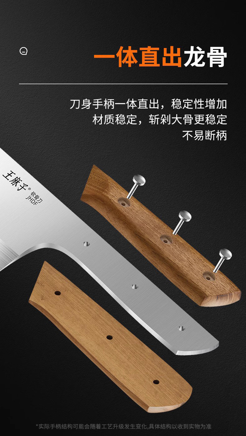 安享好物 安享B级砍骨刀-王麻子典刃砍骨刀  