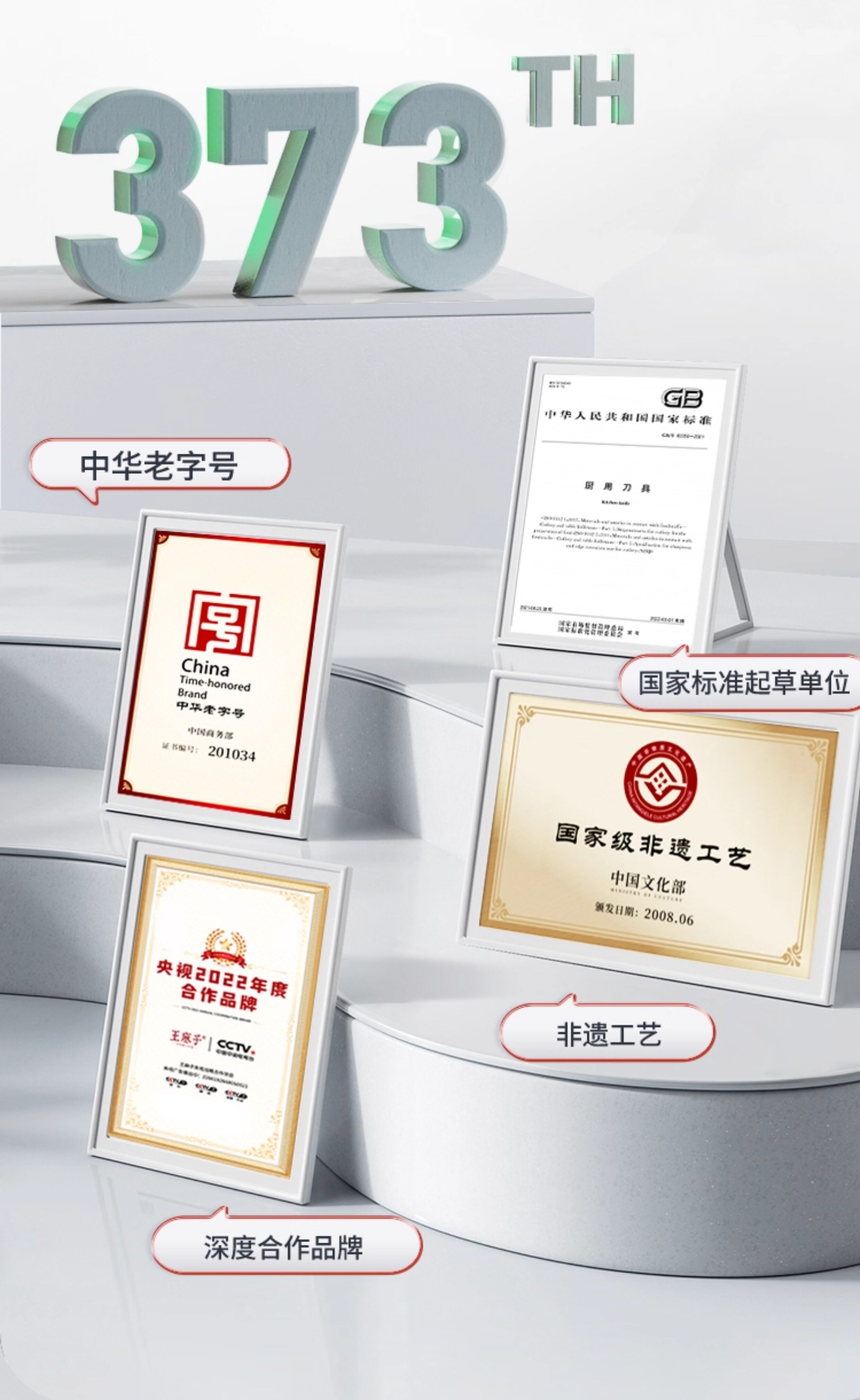 安享好物 安享A级斩切刀-王麻子逸致斩切刀 国标 