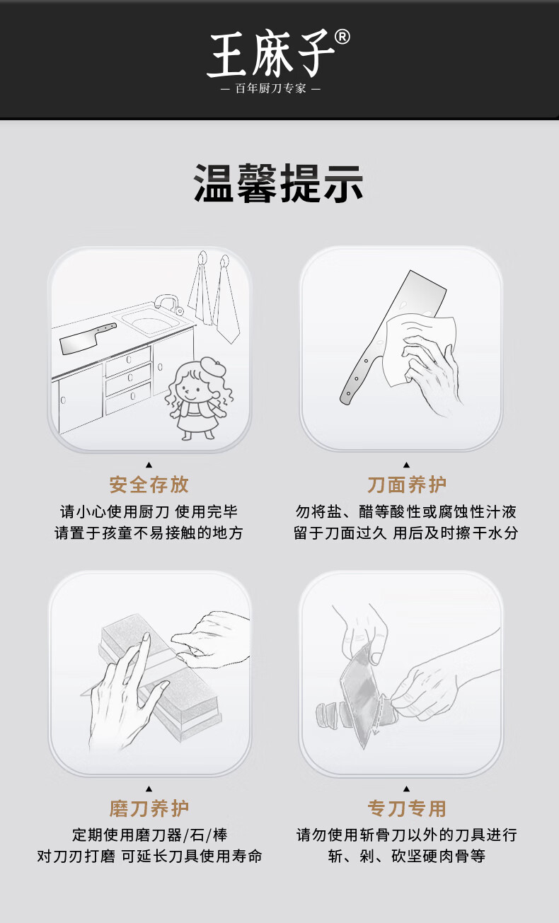 安享好物 安享A级中式菜刀-王麻子星耀切片刀 国标 
