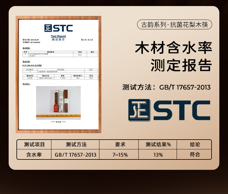 安享好物 安享B级筷子-王麻子古韵 抗菌花梨木筷 国标 