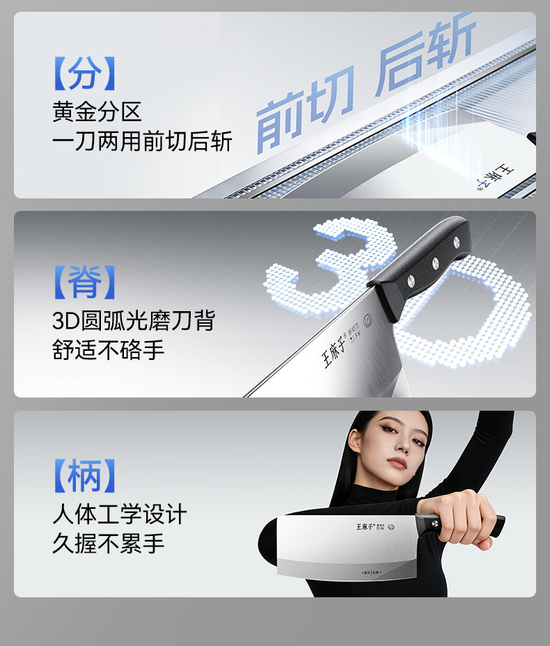 安享好物 安享A级斩切刀-王麻子申墨 墨韵斩切刀  