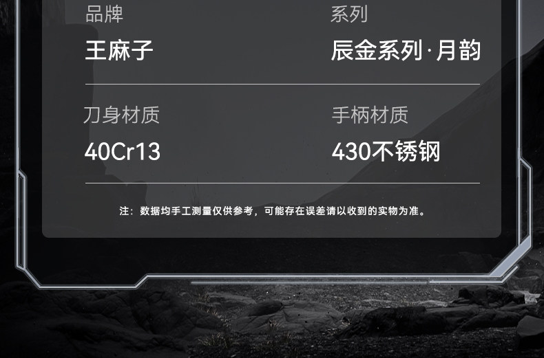 安享好物 安享A级砍骨刀-王麻子辰金 月韵砍骨刀 国标 