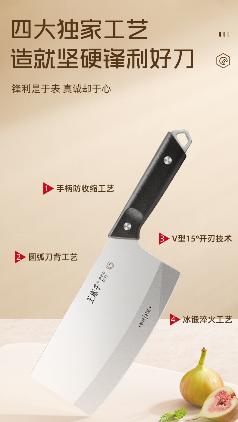 安享好物 安享B级斩切刀-王麻子家用斩切刀  