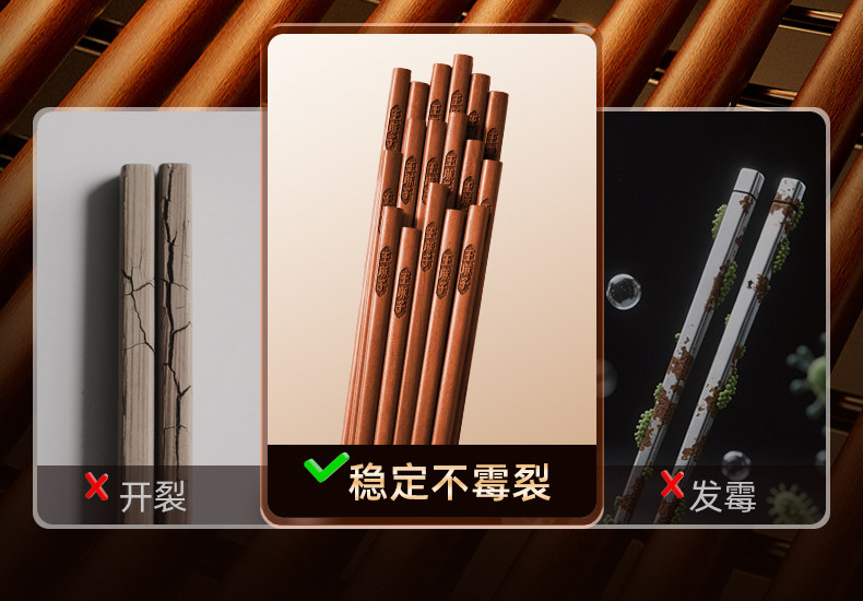 安享好物 安享B级筷子-王麻子古韵 抗菌花梨木筷 国标 