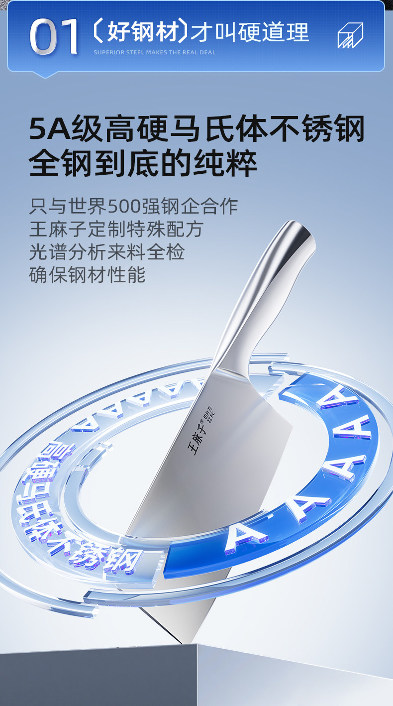 安享好物 安享A级斩切刀-王麻子辰金 银锐斩切刀  