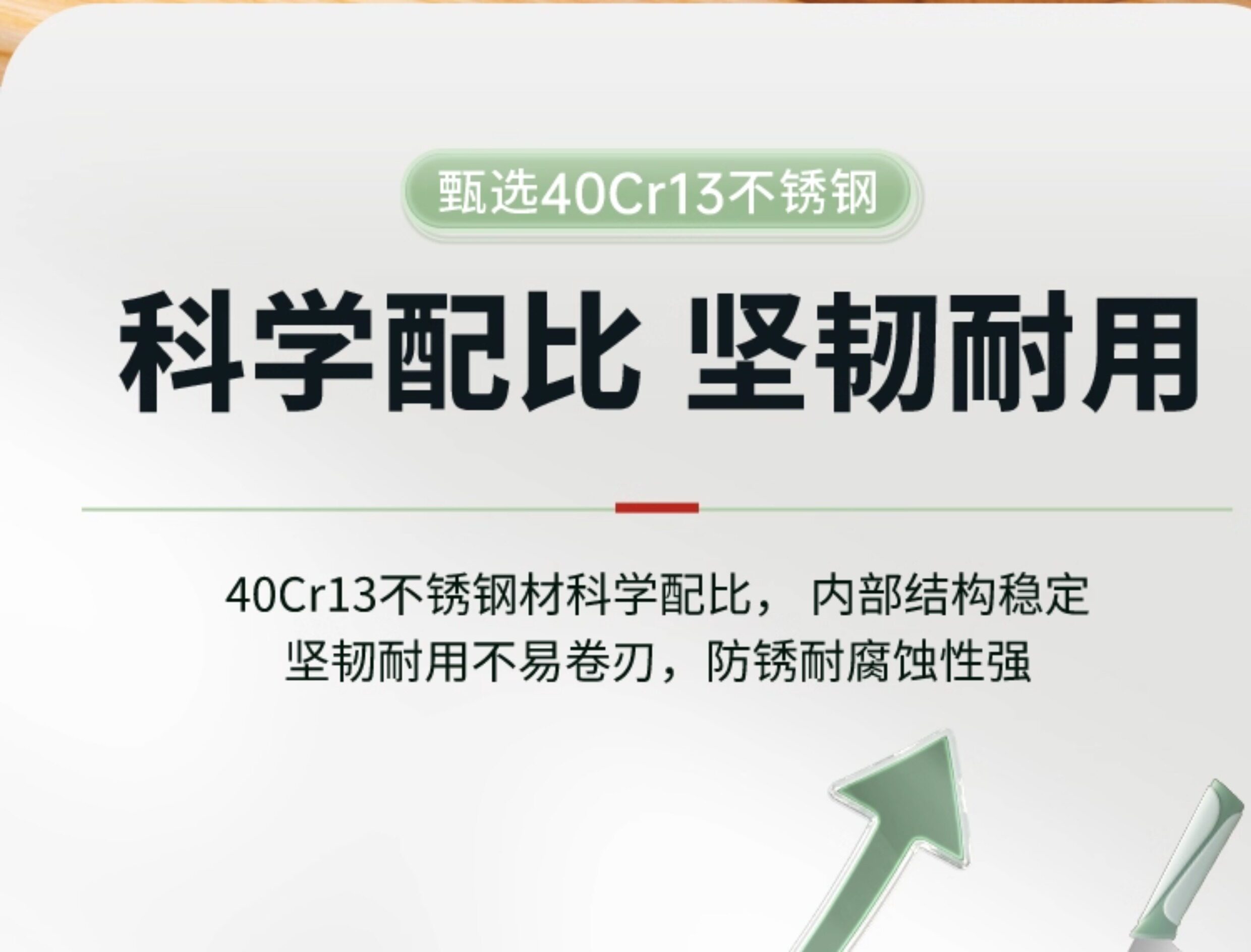 安享好物 安享A级斩切刀-王麻子逸致斩切刀 国标 