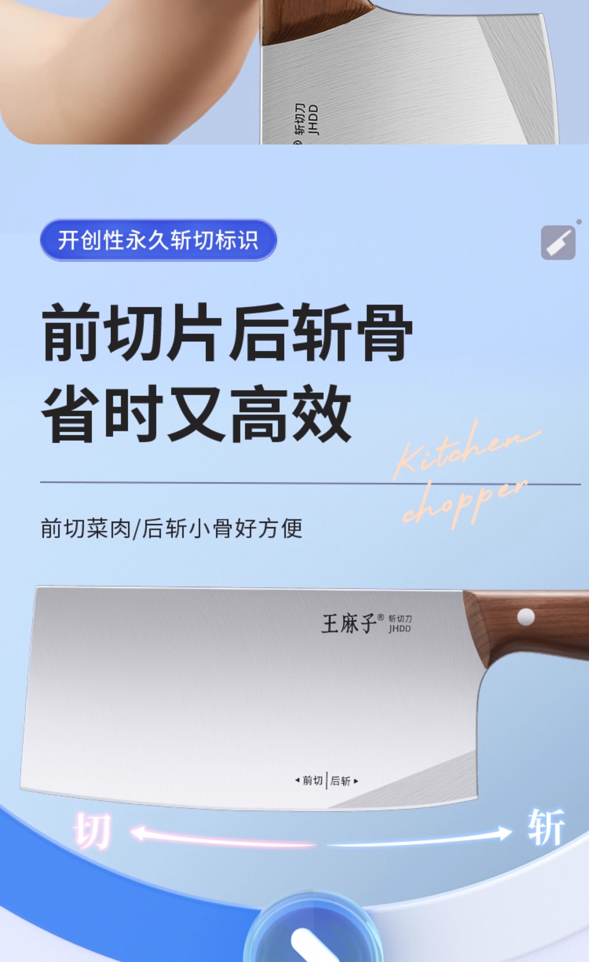 安享好物 安享A级斩切刀-王麻子申木 焦尾斩切刀  