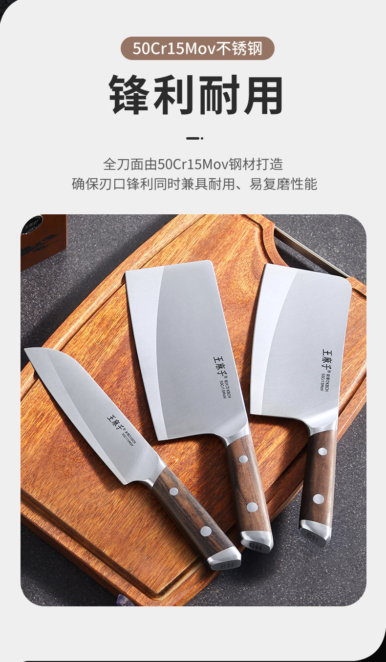 安享好物 安享A级中式菜刀-王麻子流云切片刀 国标