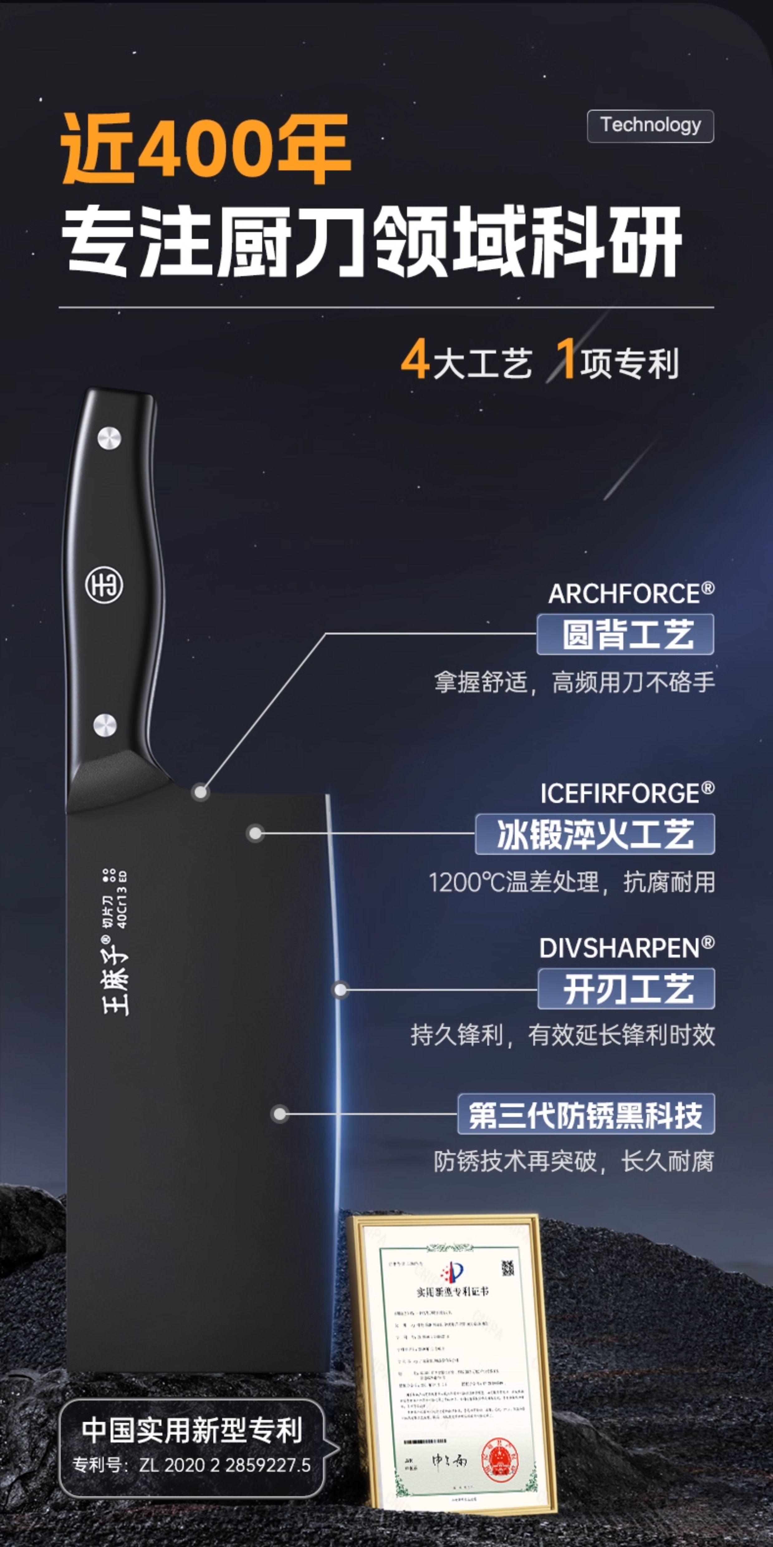 安享好物 安享A级斩切刀-王麻子黑旋风 切肉 切菜菜刀  