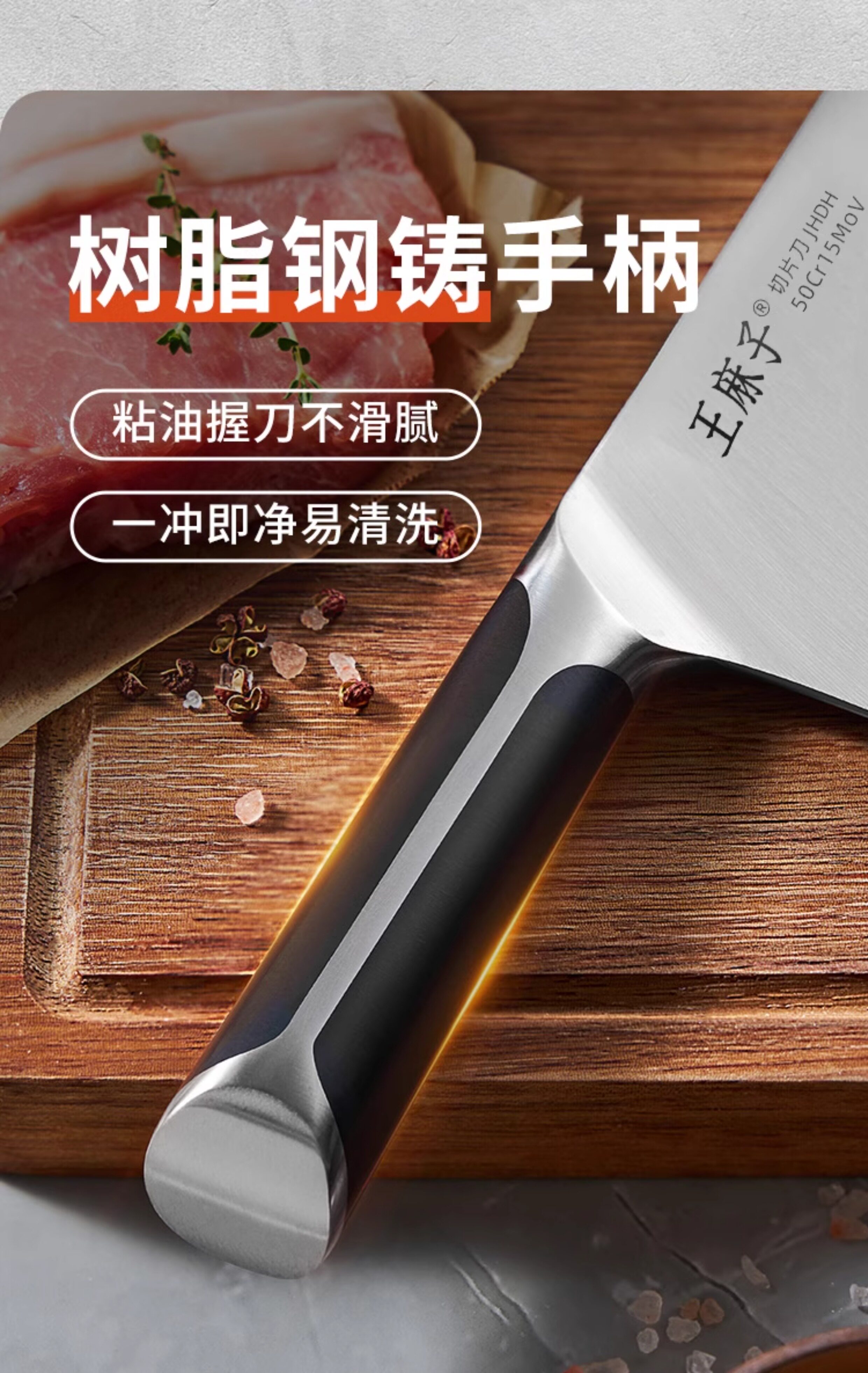安享好物 安享A级中式菜刀-王麻子锋颖菜刀  