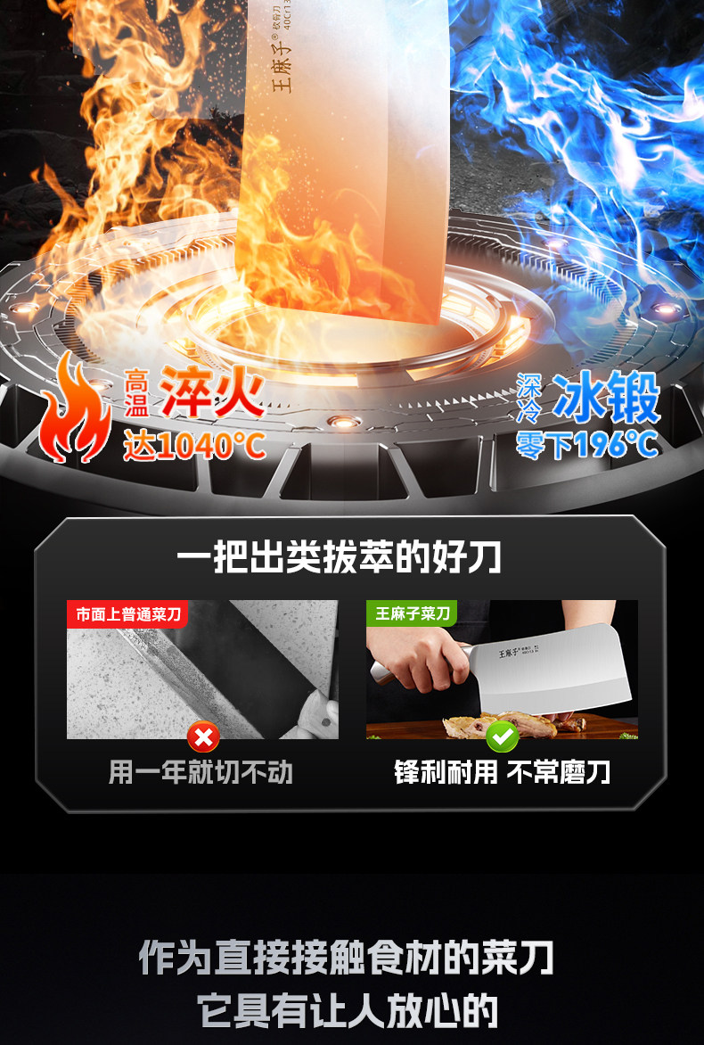 安享好物 安享A级砍骨刀-王麻子辰金 月韵砍骨刀 国标 