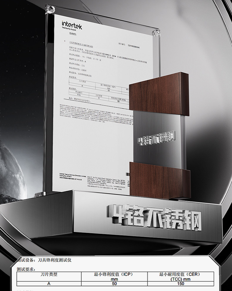 安享好物 安享A级砍骨刀-王麻子辰金 月韵砍骨刀 国标 