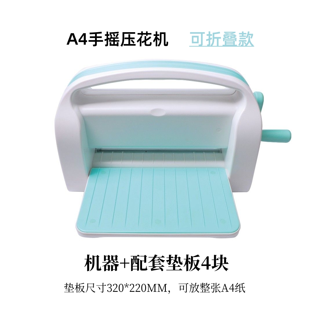 A4电动压花机二代手工diy压花器特大号纸艺机模切机：手工艺术的新起点，你值得拥有！