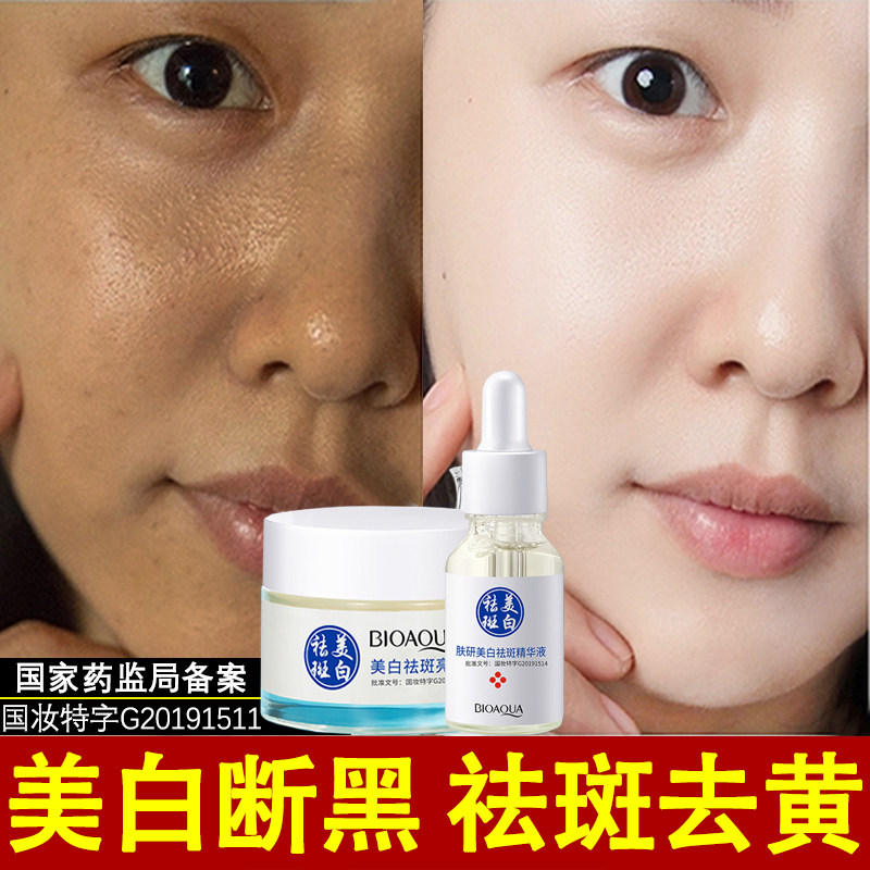 Black Frost flagship store plus white whitening essence freckle liquid lamp
