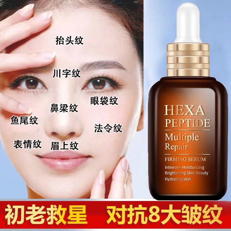Six-Victor Peptide Anti-wrinkle Tight Tight Tight Artificial Applied Botox Essential Flagship Store
