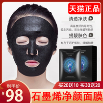 Graphene Mask Platoon Dirty Clean Pores Dirty Stuff Deep Clean Black Head Repair Shrink Hair Holes Compact To Go