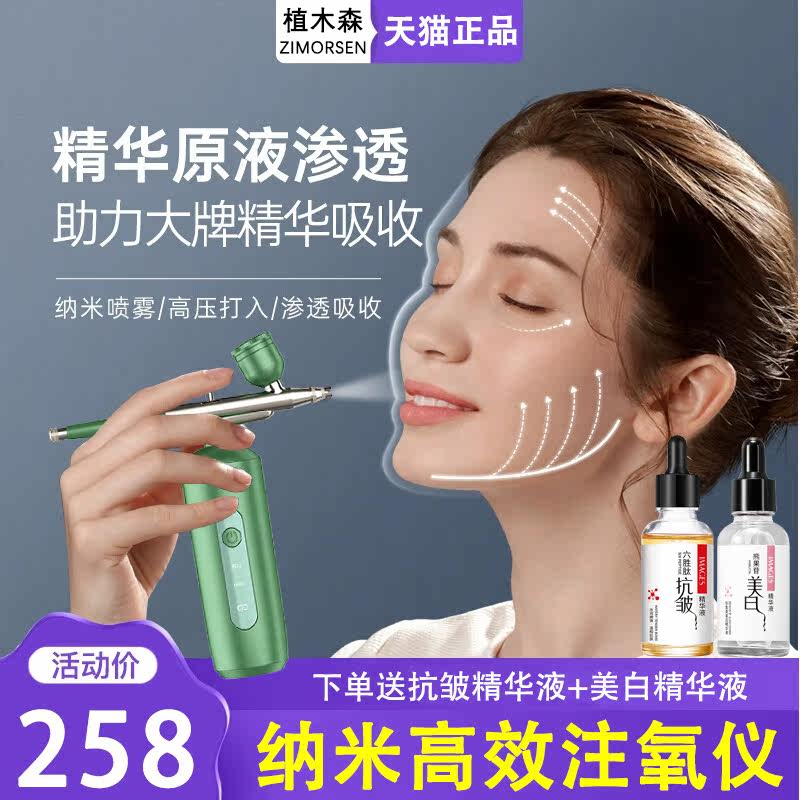 Nano oxygen injection instrument household beauty refrigeration water cooling spray moisturizing pure dew official flagship store house