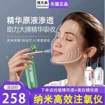 Nano oxygen injection instrument household beauty refrigeration water cooling spray moisturizing pure dew official flagship store house