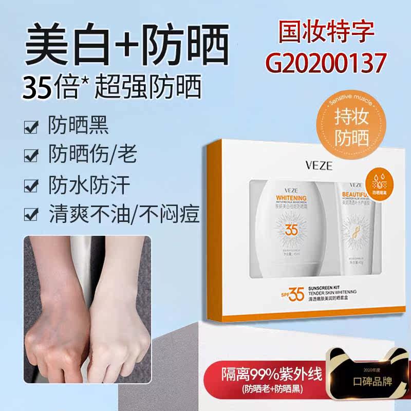Sunscreen official flagship store female face anti-UV refreshing without greasy isolation face special brand