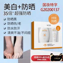 Sunscreen official flagship store female face anti-UV refreshing without greasy isolation face special brand