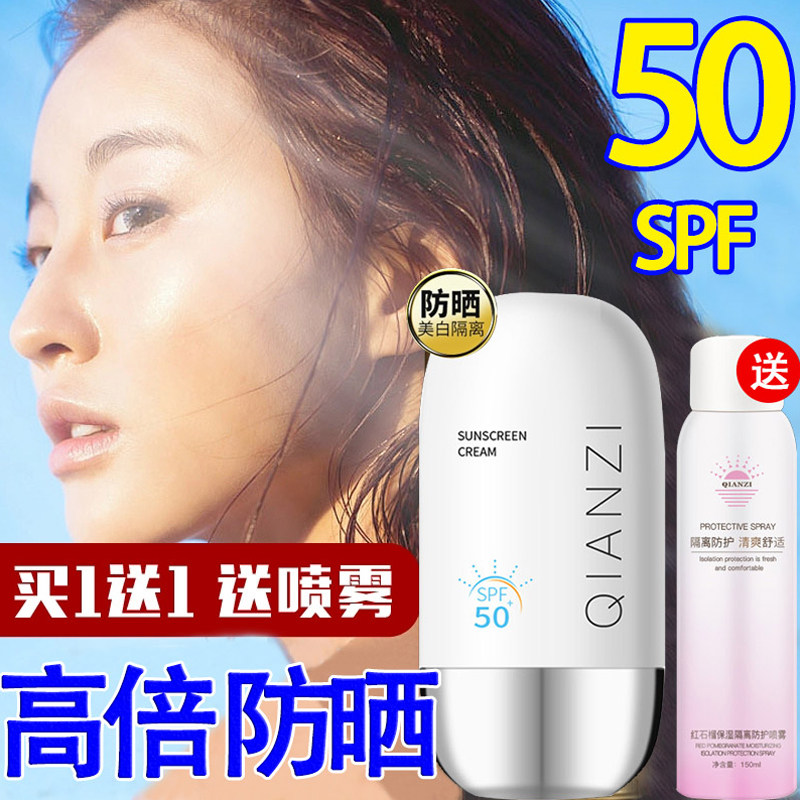 Sunscreen Facial Face Clear Waterproof Sweat UV Isolation cream Beauty White sunscreen flawless Triple 50 times