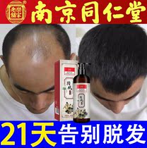 Hominin Church shampoo Thickening Development Occurs Ginger Side Berleaf Hair Loss Severe Men And Women Special Anti-Deluffle Cream