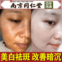 Tongrentang freckle cream to remove the age spot wipe the hand face flagship store special artifact old people spot chloasma