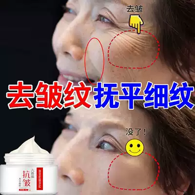Botox cream hexapeptide anti-wrinkle cream firming wrinkle artifact moisturizing wrinkle anti-aging desalination men men