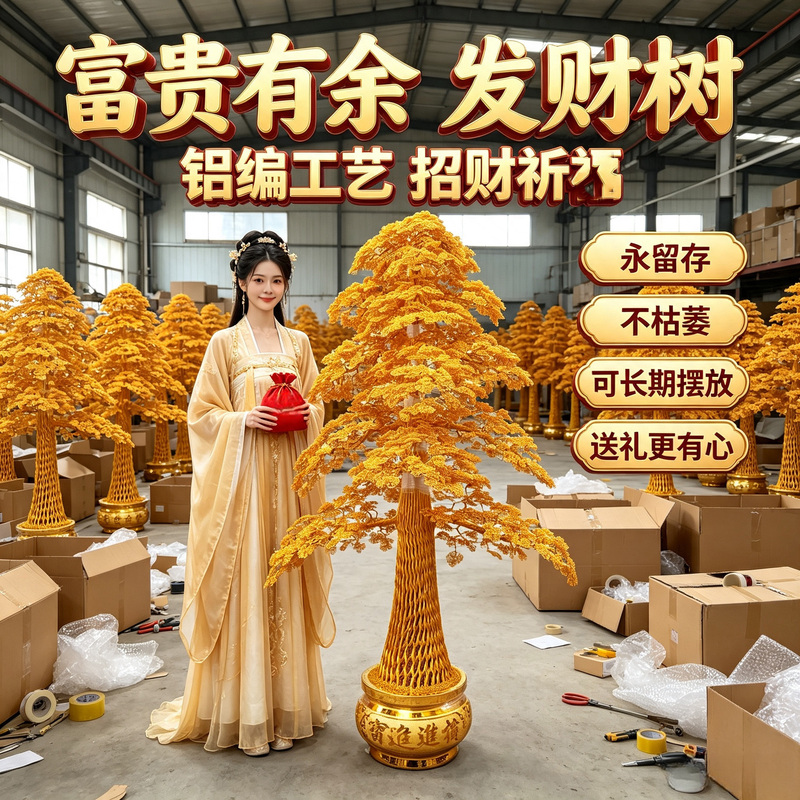 Factory Opening, Fortune Tree, Hotel Company Celebration Event, Aluminum Wire Gifts for Friends, Clients, Elders, Money Tree Ornaments Factory Opening, Fortune Tree, Hotel Company Celebration Event, Aluminum Wire Gifts for Friends, Clients, Elders, Money Tree Ornaments