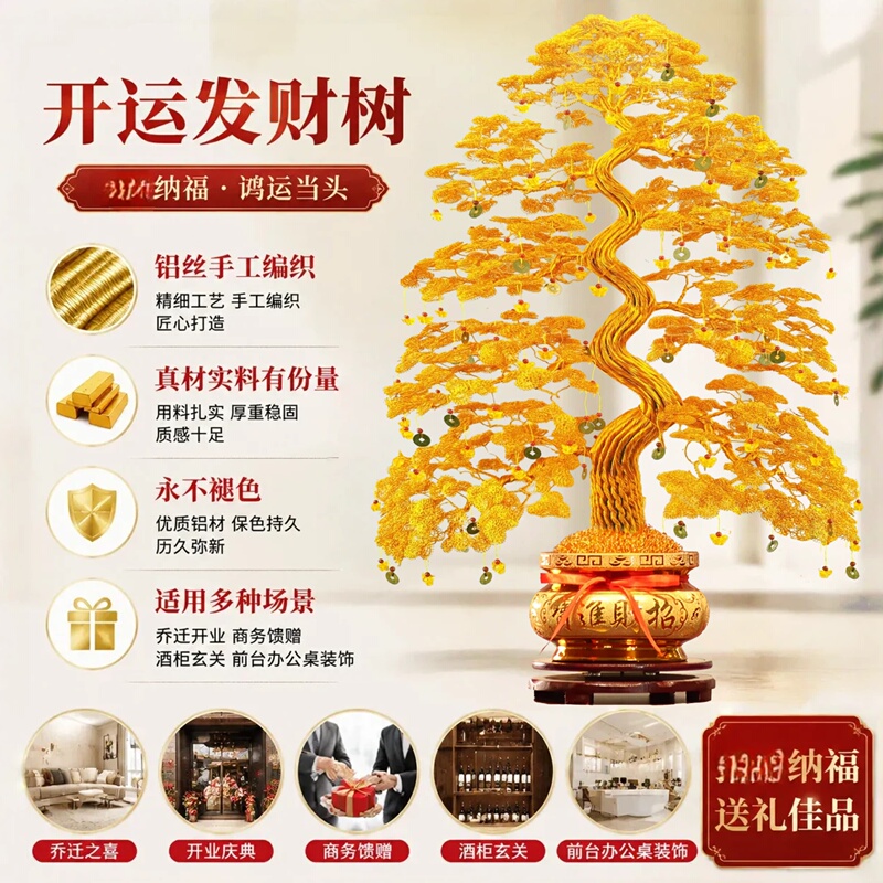 Money Tree, Prosperity Tree, Housewarming Tree, Handmade Fortune Tree, Copper Coin Aluminum Wire Gift, Money Tree, Chinese-Style Decorative Ornament Money Tree, Prosperity Tree, Housewarming Tree, Handmade Fortune Tree, Copper Coin Aluminum Wire Gift, Money Tree, Chinese-Style Decorative Ornament