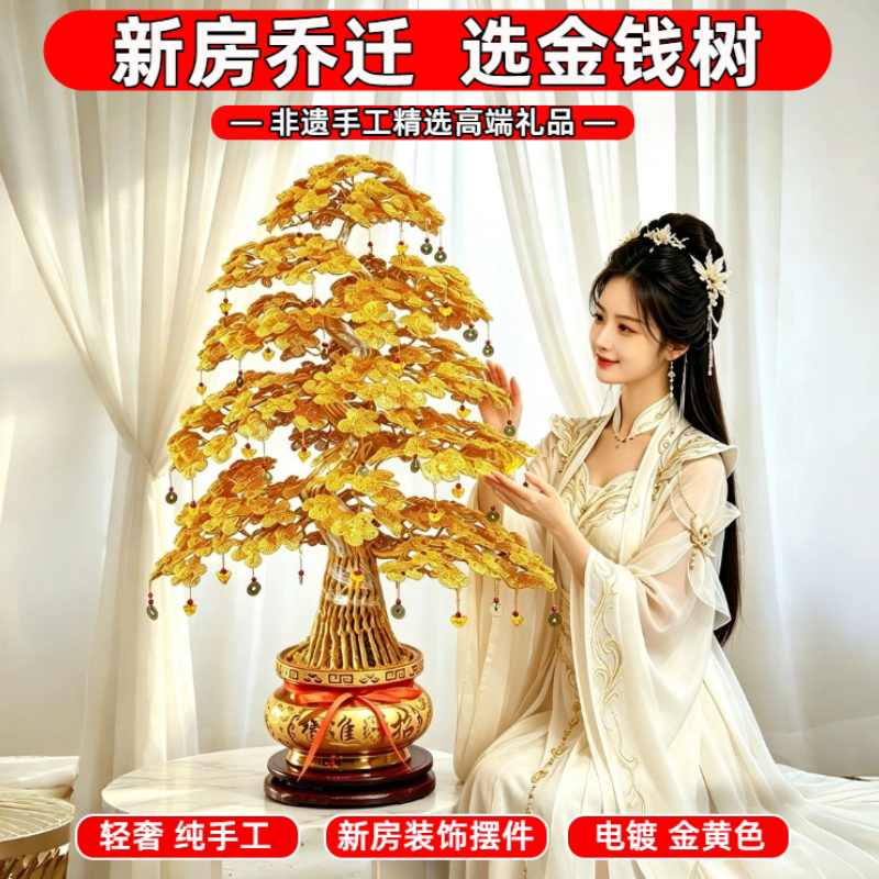 Handmade Fortune Tree Ornaments, Chinese-Style Money Tree Crafts, Wine Cabinet, Entrance Hall Money Tree Decorations, Opening and Housewarming Gifts