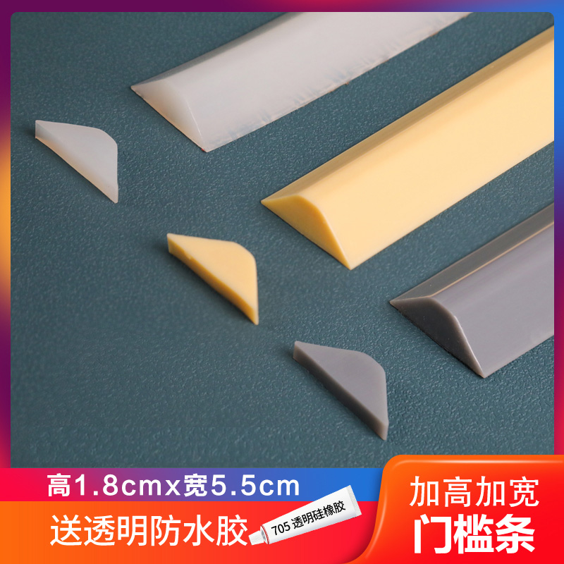 Large Triangle Bathroom Threshold water barrier Waterproof Strip Toilet Windproof Anti-Bug Silicone waterproof Self-adhesive riser Bar-Taobao